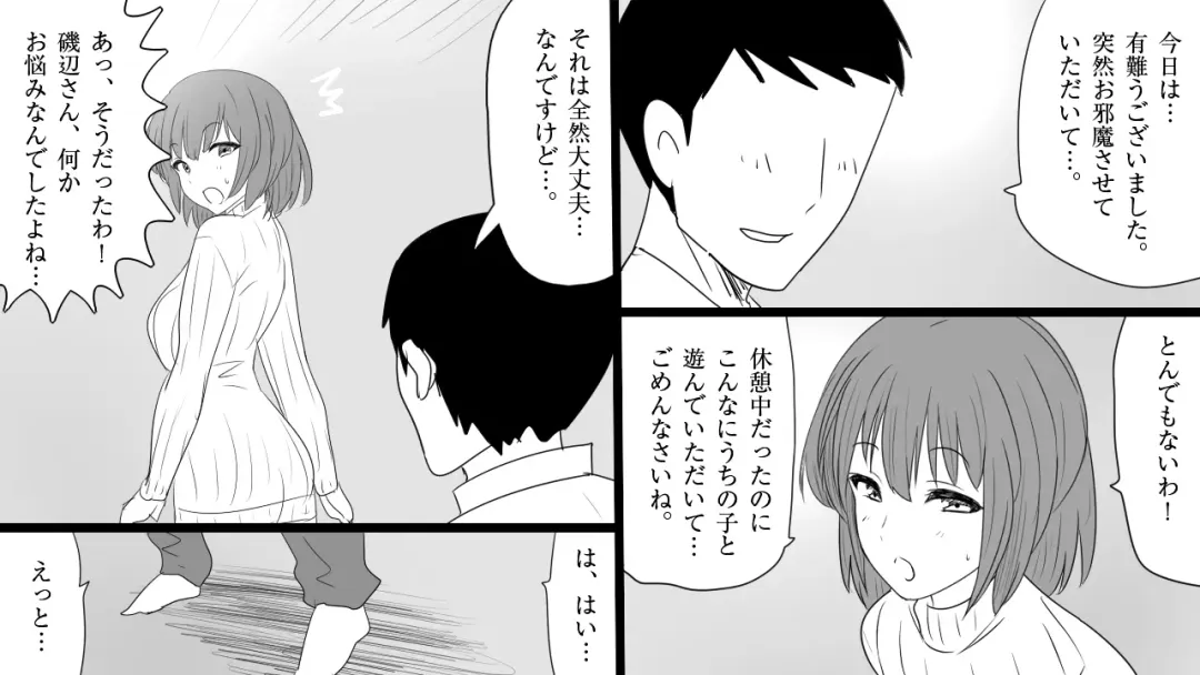 samishigariya no hitotuma ha musuko ni uwaki wo mirare tai Fhentai - Page 20