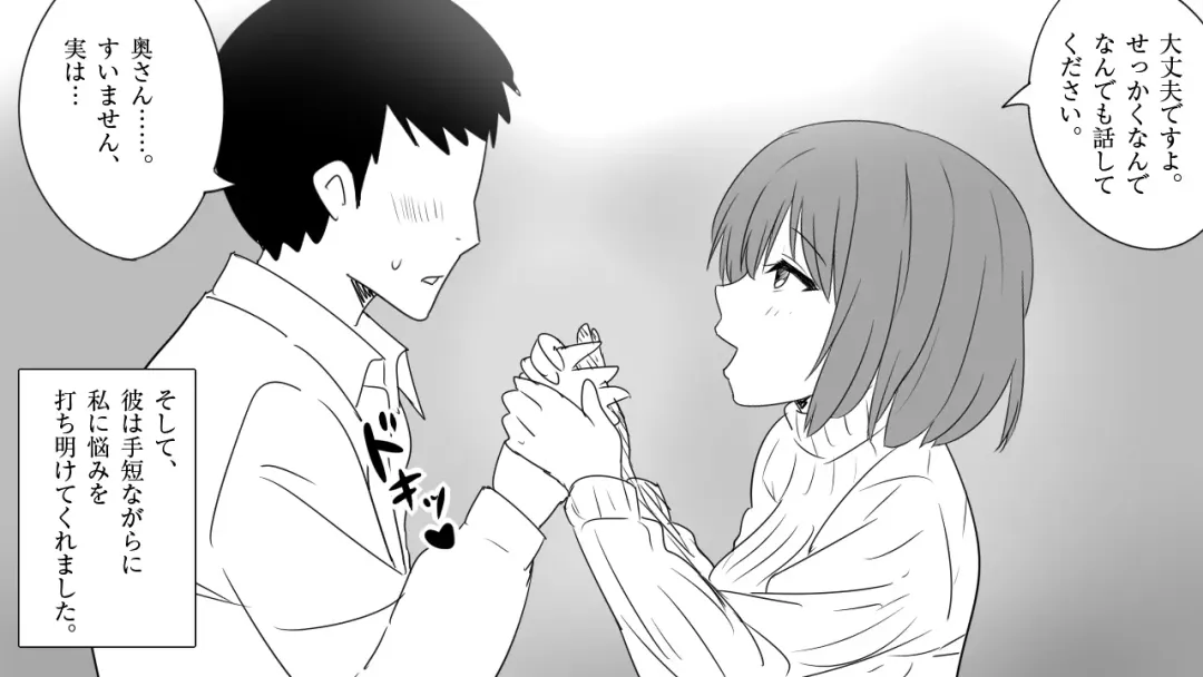 samishigariya no hitotuma ha musuko ni uwaki wo mirare tai Fhentai - Page 21