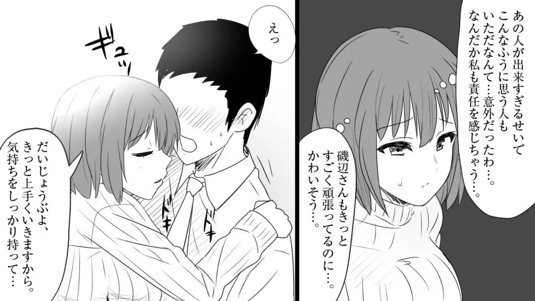 samishigariya no hitotuma ha musuko ni uwaki wo mirare tai Fhentai - Page 23