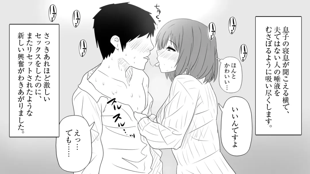 samishigariya no hitotuma ha musuko ni uwaki wo mirare tai Fhentai - Page 72