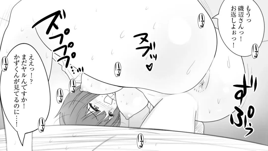 samishigariya no hitotuma ha musuko ni uwaki wo mirare tai Fhentai - Page 94