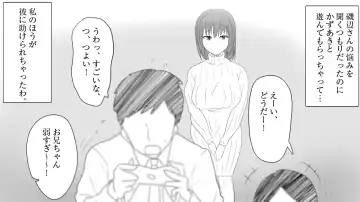 samishigariya no hitotuma ha musuko ni uwaki wo mirare tai Fhentai - Page 18