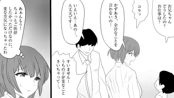 samishigariya no hitotuma ha musuko ni uwaki wo mirare tai Fhentai - Page 7