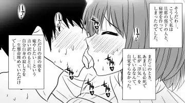 samishigariya no hitotuma ha musuko ni uwaki wo mirare tai Fhentai - Page 71