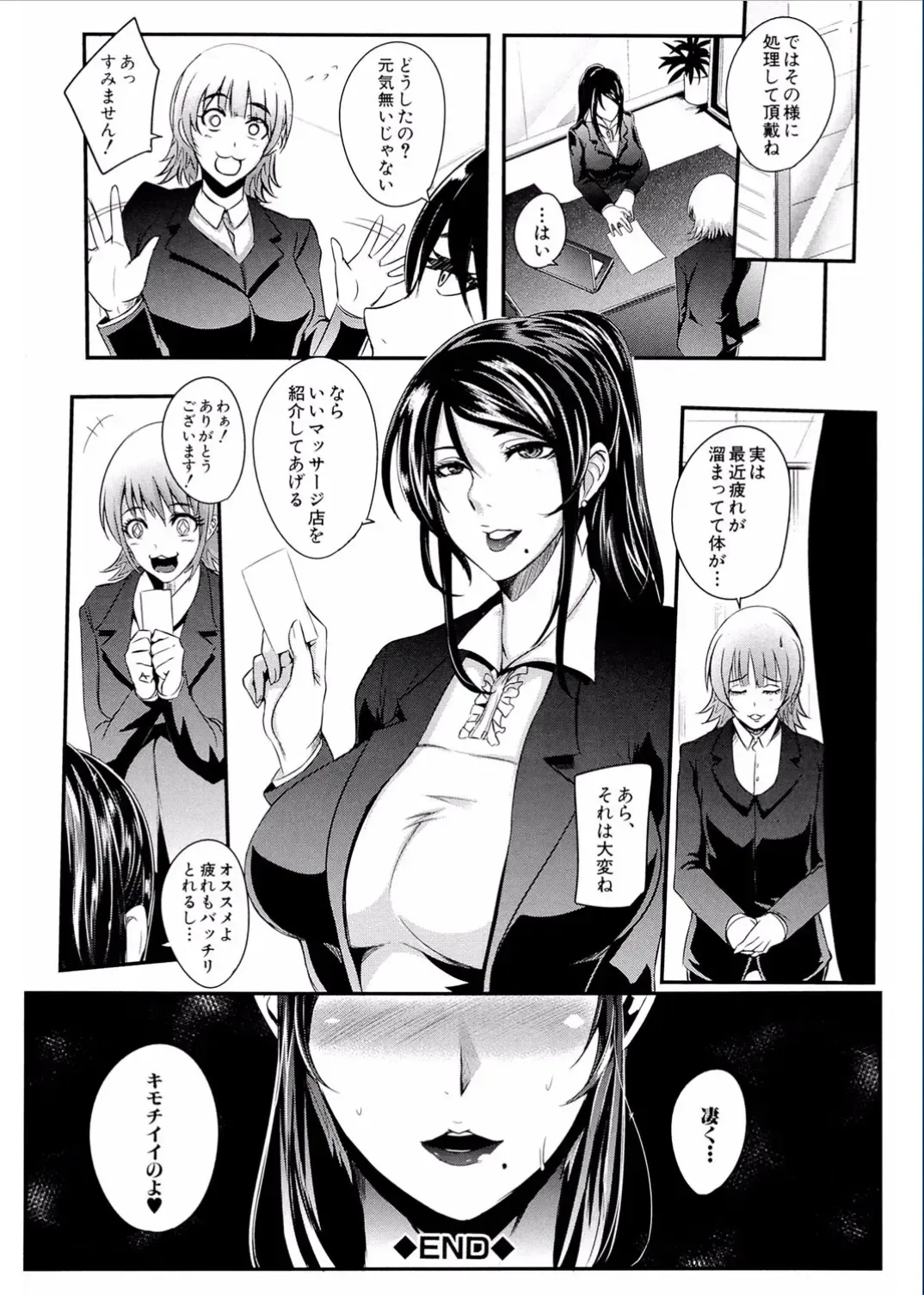 [Otochichi] Gamandekinai Mesuana Fhentai.net - Page 120