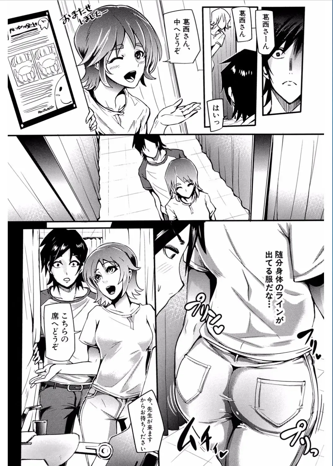 [Otochichi] Gamandekinai Mesuana Fhentai.net - Page 122