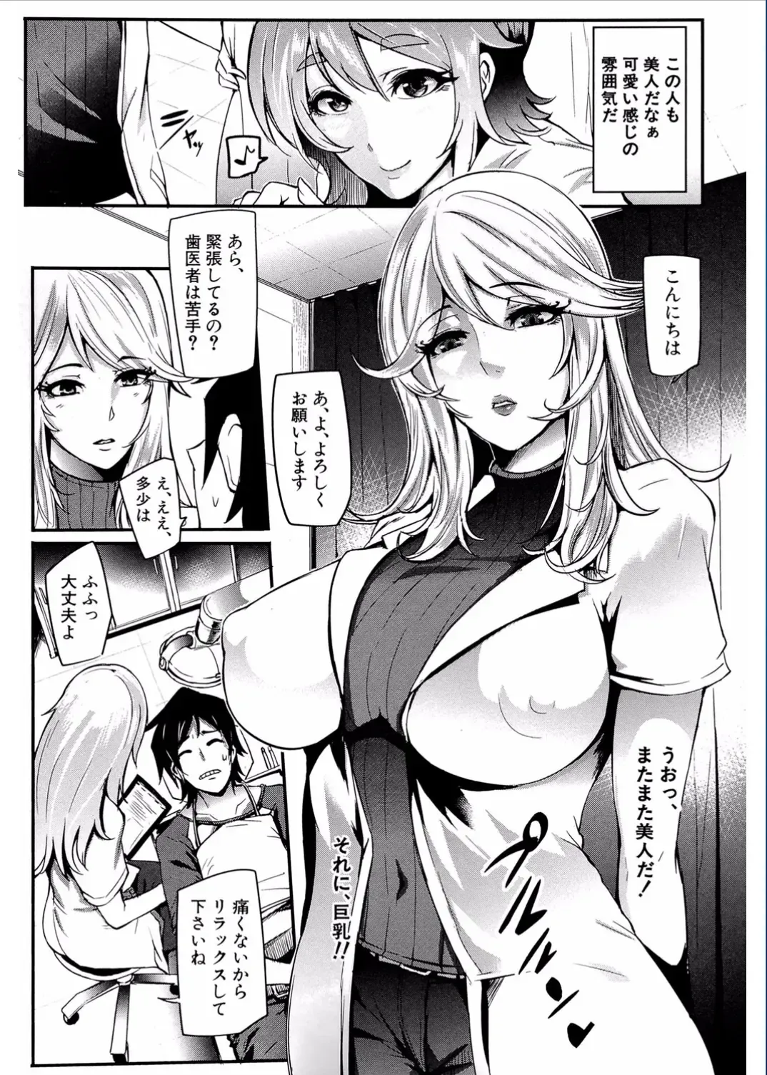 [Otochichi] Gamandekinai Mesuana Fhentai.net - Page 123