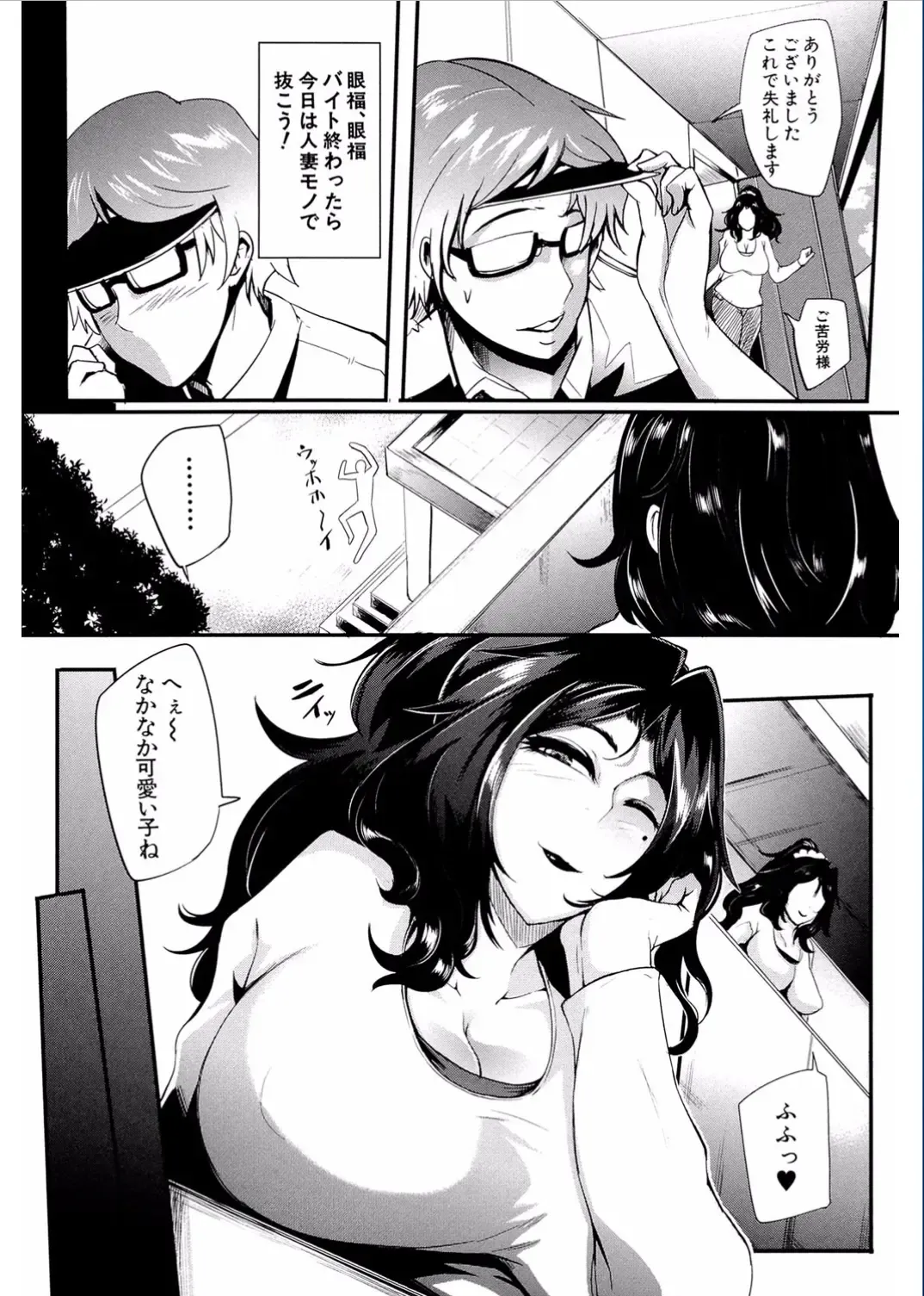 [Otochichi] Gamandekinai Mesuana Fhentai.net - Page 168