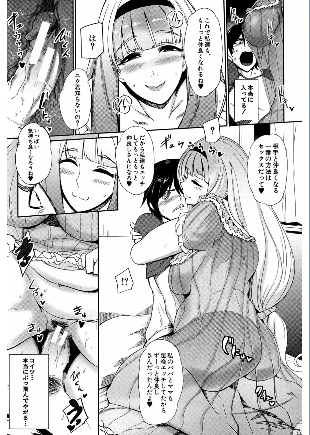 [Otochichi] Gamandekinai Mesuana Fhentai.net - Page 17