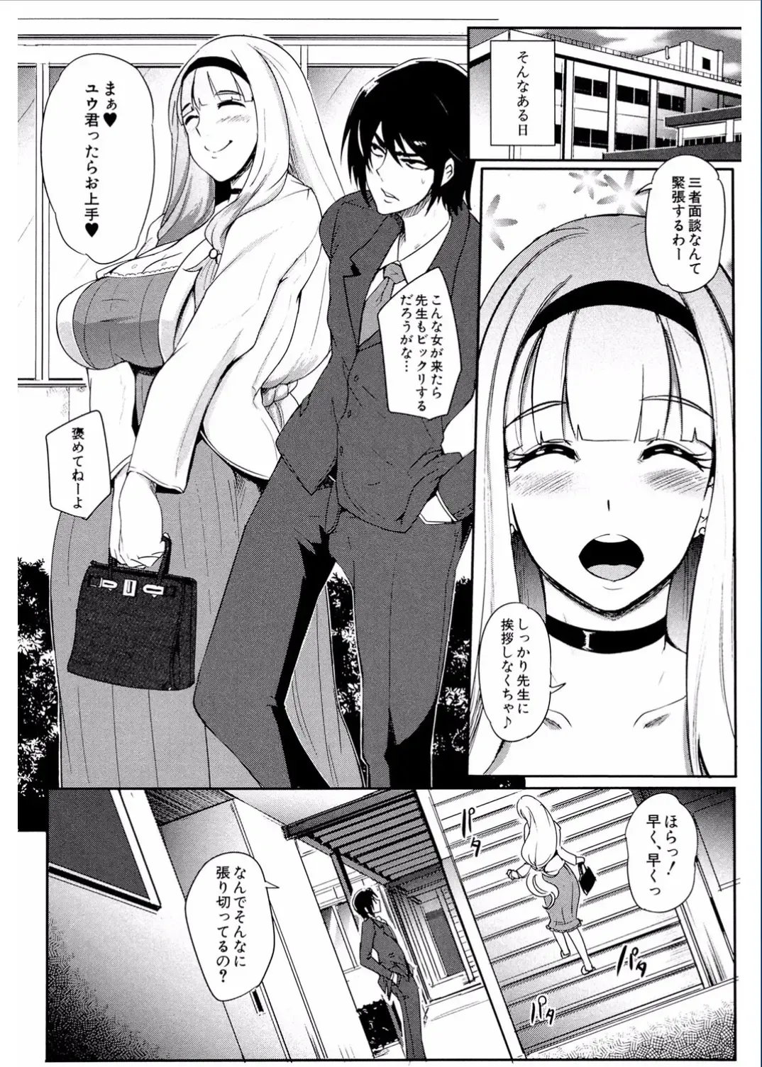 [Otochichi] Gamandekinai Mesuana Fhentai.net - Page 22