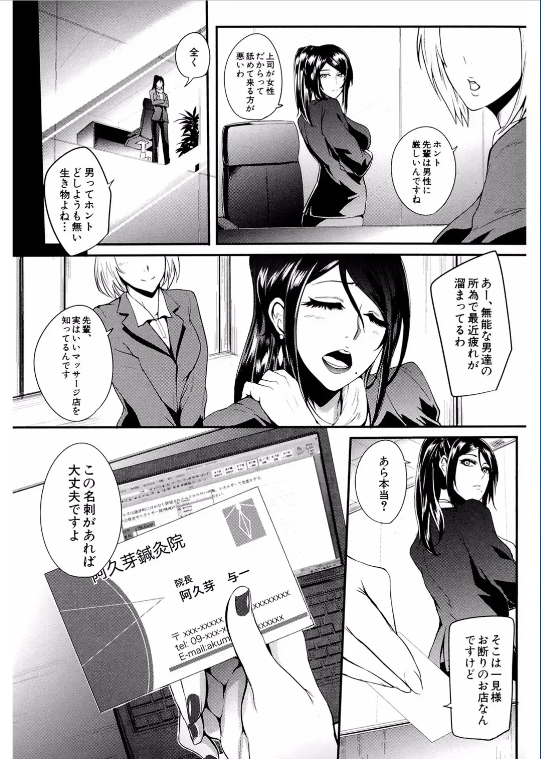 [Otochichi] Gamandekinai Mesuana Fhentai.net - Page 90