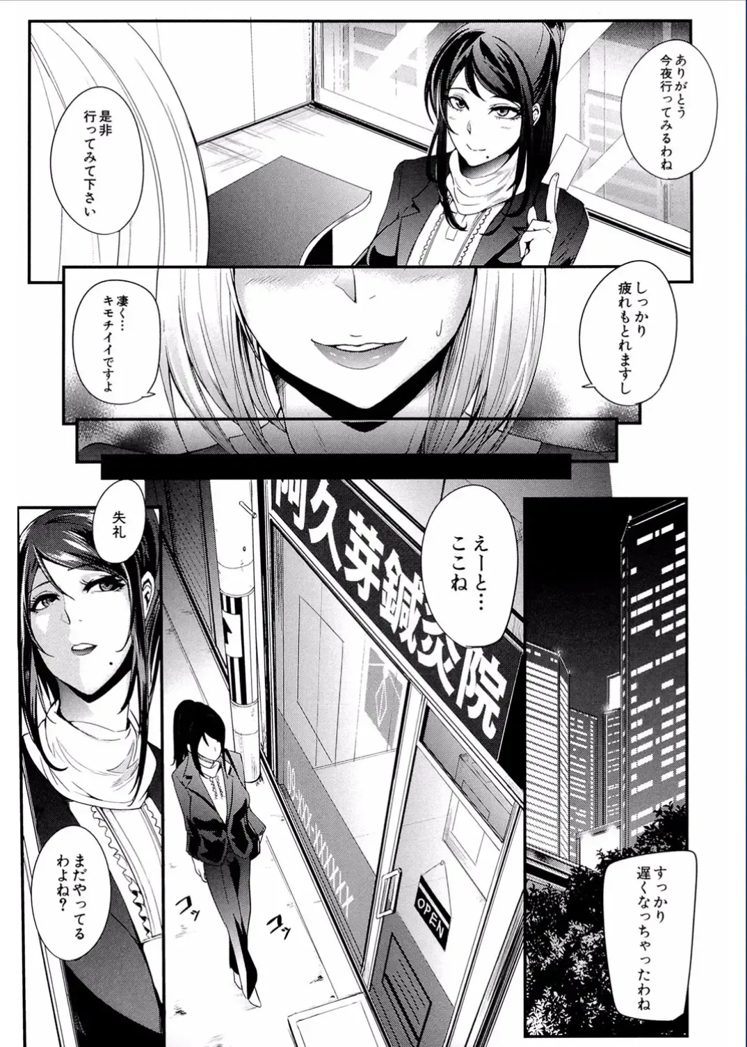 [Otochichi] Gamandekinai Mesuana Fhentai.net - Page 91