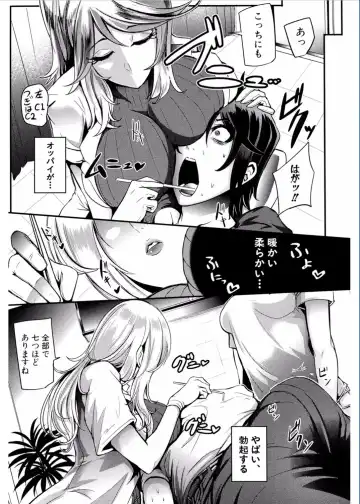 [Otochichi] Gamandekinai Mesuana Fhentai.net - Page 125