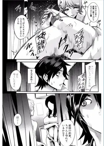 [Otochichi] Gamandekinai Mesuana Fhentai.net - Page 132