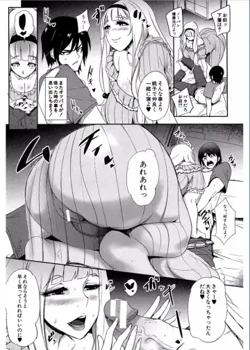 [Otochichi] Gamandekinai Mesuana Fhentai.net - Page 15