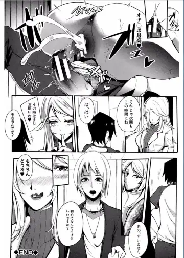 [Otochichi] Gamandekinai Mesuana Fhentai.net - Page 164