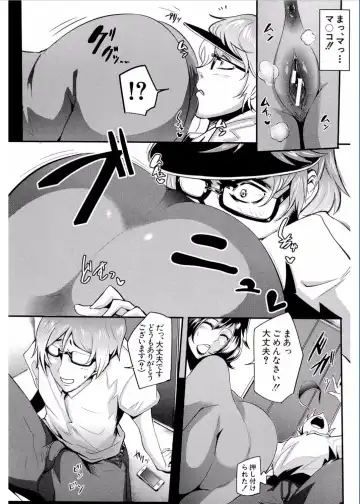 [Otochichi] Gamandekinai Mesuana Fhentai.net - Page 172