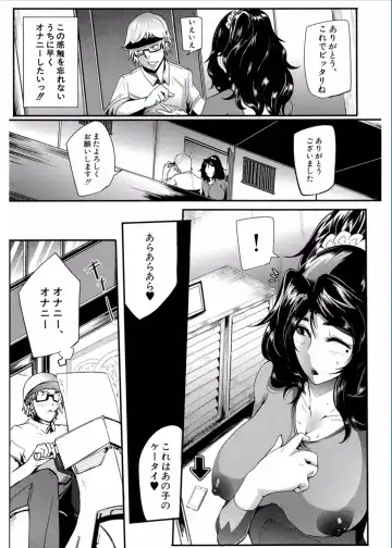 [Otochichi] Gamandekinai Mesuana Fhentai.net - Page 173