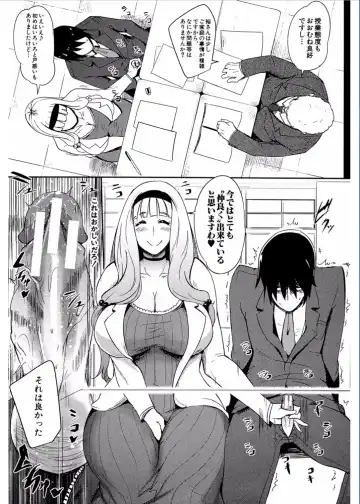 [Otochichi] Gamandekinai Mesuana Fhentai.net - Page 25