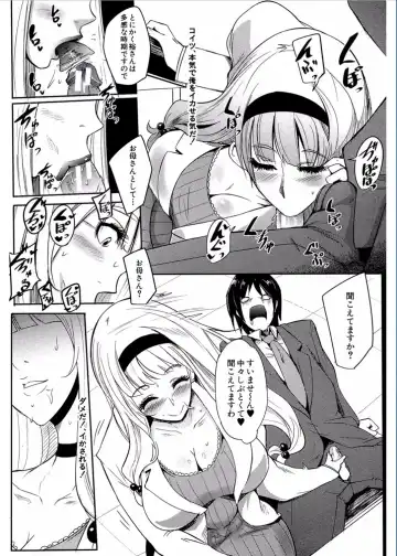 [Otochichi] Gamandekinai Mesuana Fhentai.net - Page 27