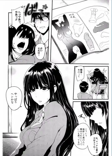 [Otochichi] Gamandekinai Mesuana Fhentai.net - Page 48