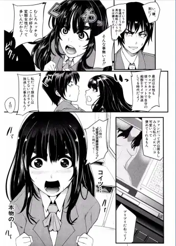 [Otochichi] Gamandekinai Mesuana Fhentai.net - Page 49