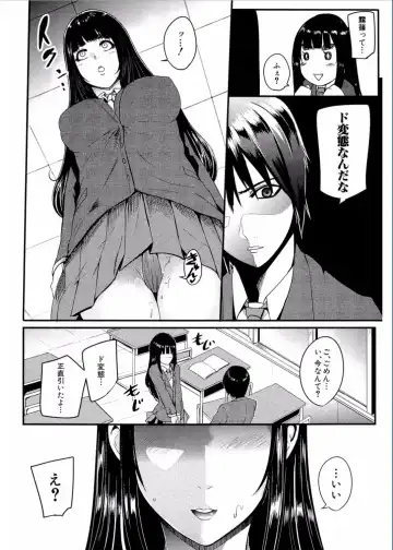 [Otochichi] Gamandekinai Mesuana Fhentai.net - Page 50