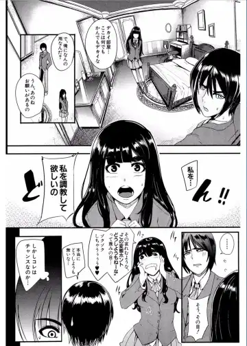 [Otochichi] Gamandekinai Mesuana Fhentai.net - Page 54