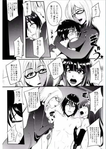 [Otochichi] Gamandekinai Mesuana Fhentai.net - Page 76