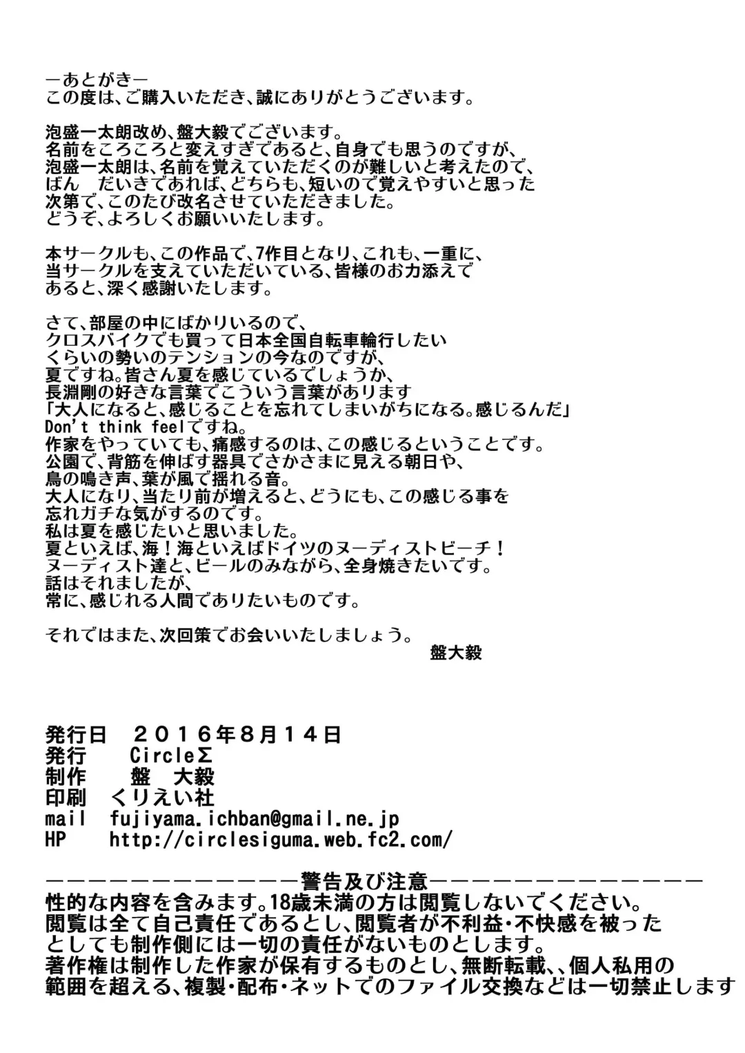 [Awamori Ichitarou] Taimanin demo Koi ga Shitai! Fhentai - Page 33