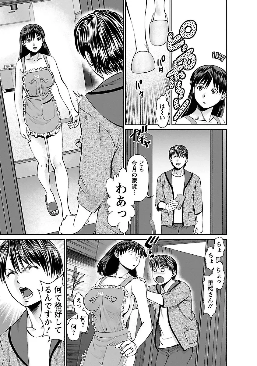 [Usi] Tonari no Hitozuma Ooya-san 1 Fhentai - Page 49