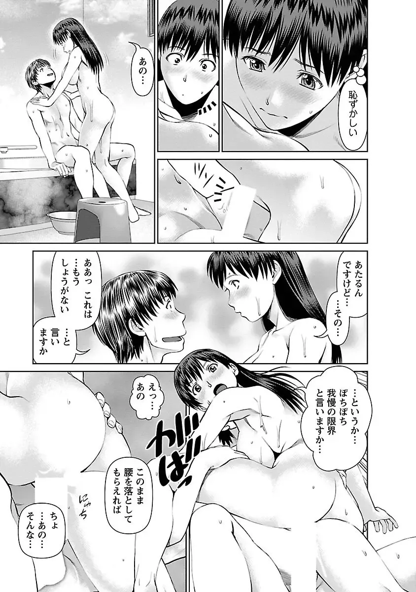 [Usi] Tonari no Hitozuma Ooya-san 1 Fhentai - Page 73