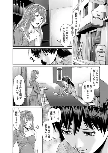 [Usi] Tonari no Hitozuma Ooya-san 1 Fhentai.net - Page 62