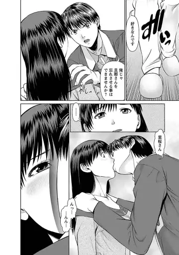 [Usi] Tonari no Hitozuma Ooya-san 1 Fhentai.net - Page 88