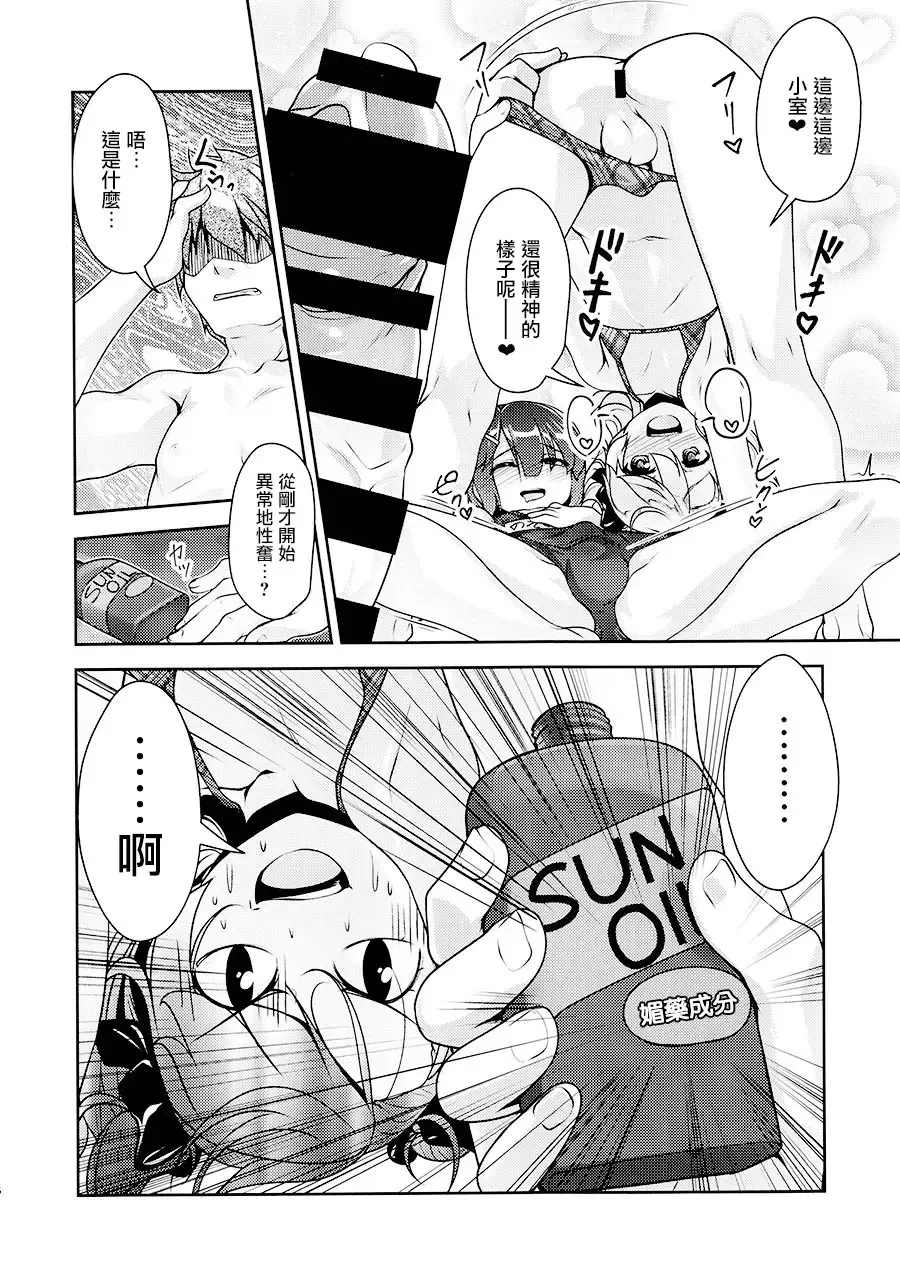 [Aogiri Penta] Hokenshitsu no JK-san 4 Fhentai.net - Page 15