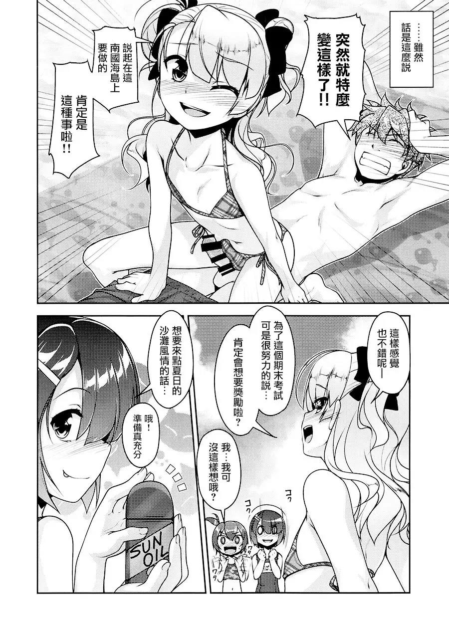 [Aogiri Penta] Hokenshitsu no JK-san 4 Fhentai.net - Page 9