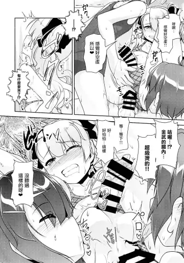 [Aogiri Penta] Hokenshitsu no JK-san 4 Fhentai.net - Page 21