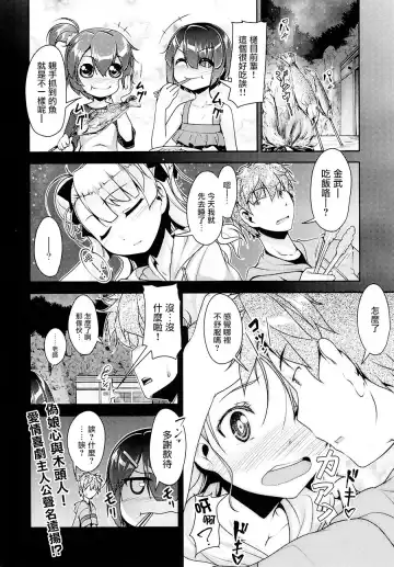 [Aogiri Penta] Hokenshitsu no JK-san 4 Fhentai.net - Page 23