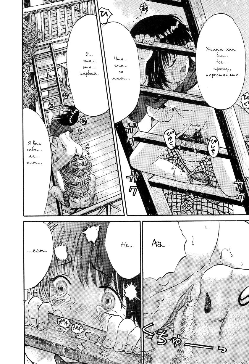 [Ogawa Kanran] Itsumo Nandemo | Сегодня и навсегда Fhentai - Page 14