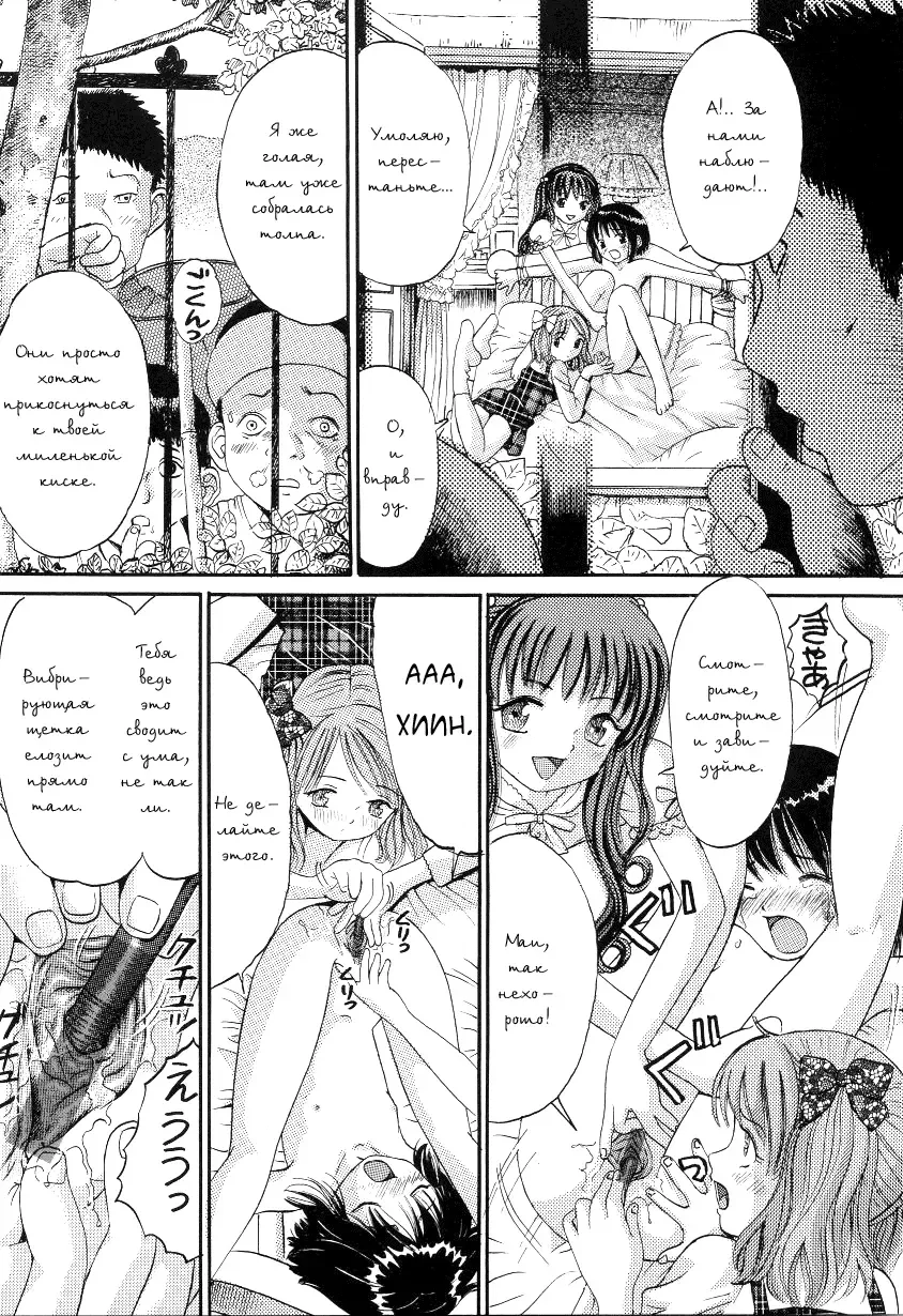 [Ogawa Kanran] Itsumo Nandemo | Сегодня и навсегда Fhentai - Page 21