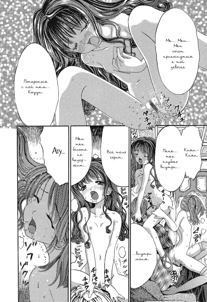 [Ogawa Kanran] Itsumo Nandemo | Сегодня и навсегда Fhentai - Page 4