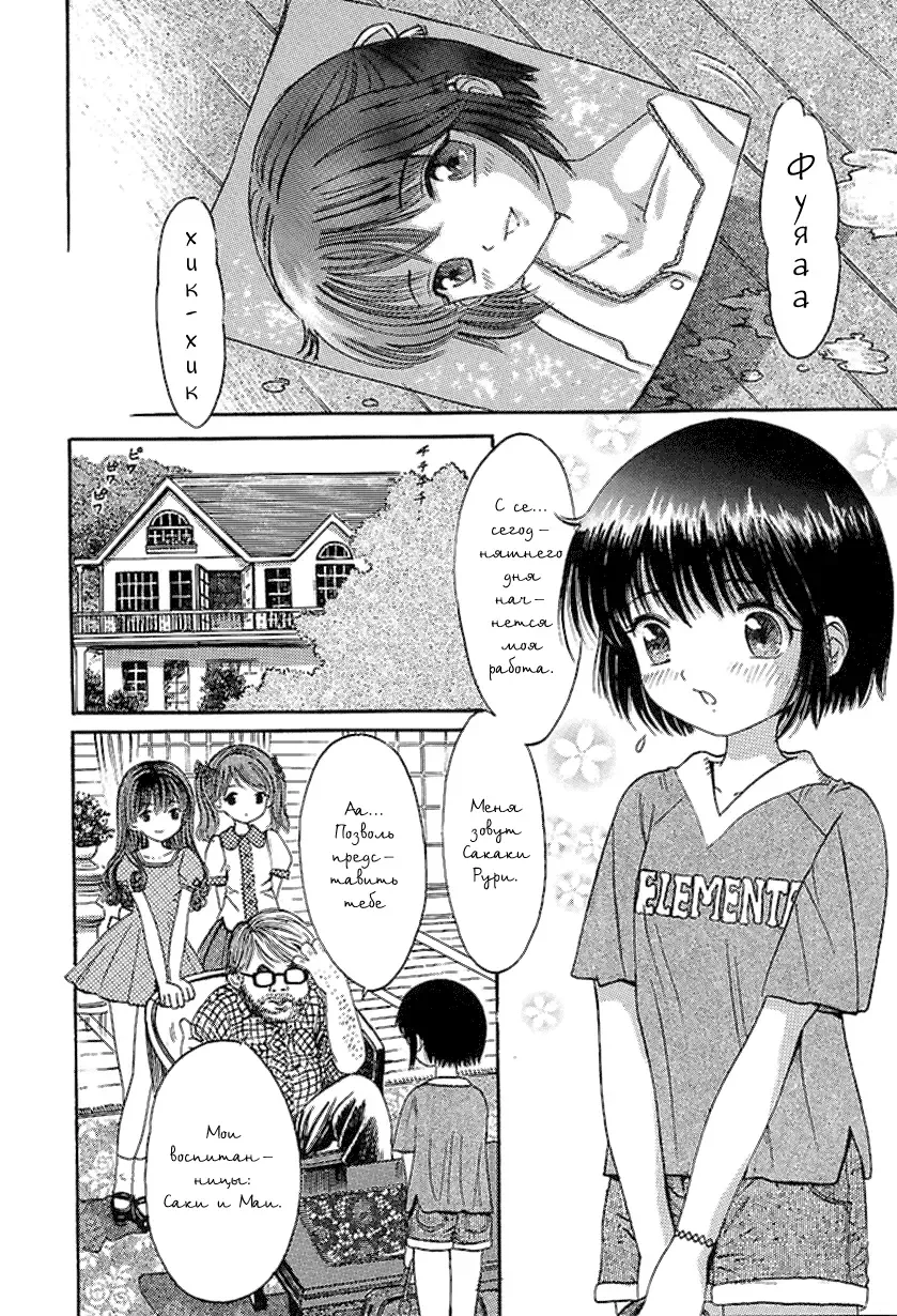 [Ogawa Kanran] Itsumo Nandemo | Сегодня и навсегда Fhentai - Page 6