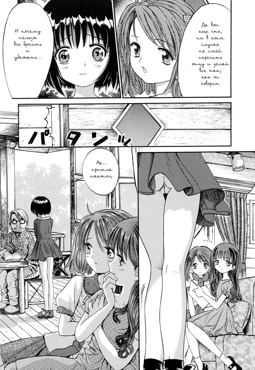 [Ogawa Kanran] Itsumo Nandemo | Сегодня и навсегда Fhentai - Page 9