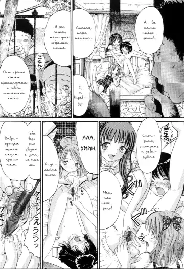 [Ogawa Kanran] Itsumo Nandemo | Сегодня и навсегда Fhentai - Page 21