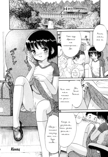[Ogawa Kanran] Itsumo Nandemo | Сегодня и навсегда Fhentai - Page 34