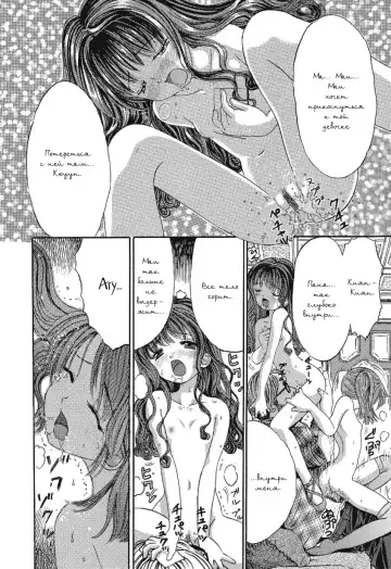 [Ogawa Kanran] Itsumo Nandemo | Сегодня и навсегда Fhentai - Page 4