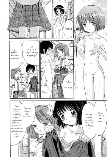 [Ogawa Kanran] Itsumo Nandemo | Сегодня и навсегда Fhentai - Page 8