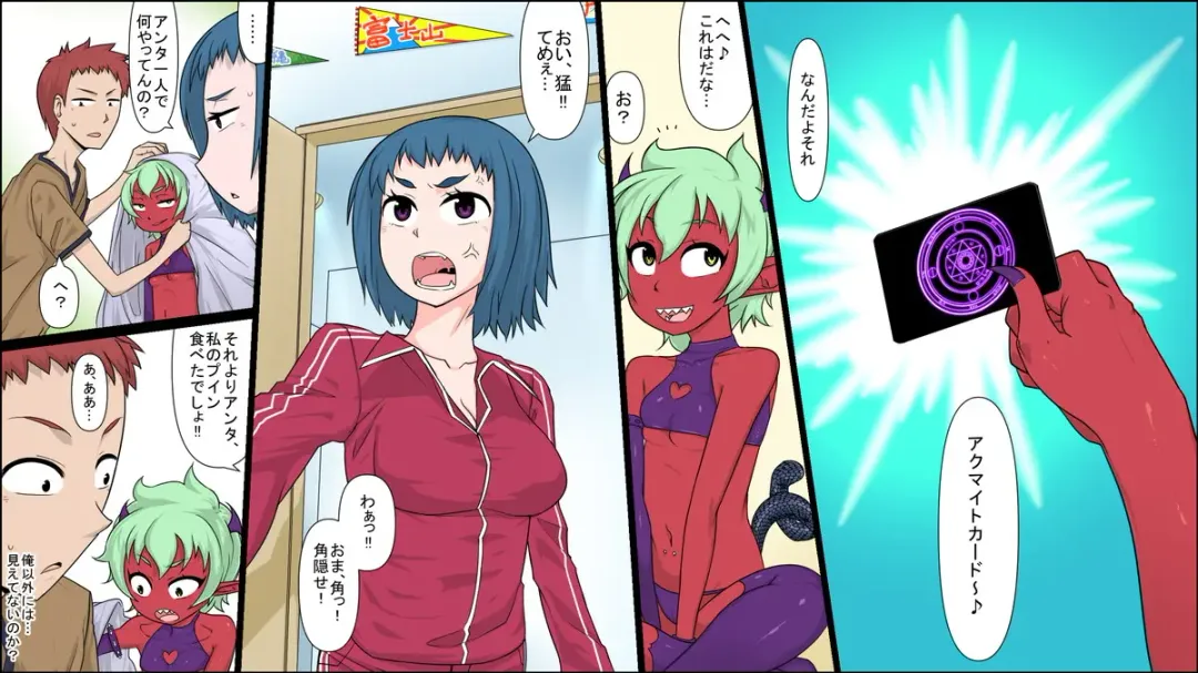 [Akatsuki Katsuie] nandemo Yurusareru Akuma no Chou Card! Fhentai - Page 6