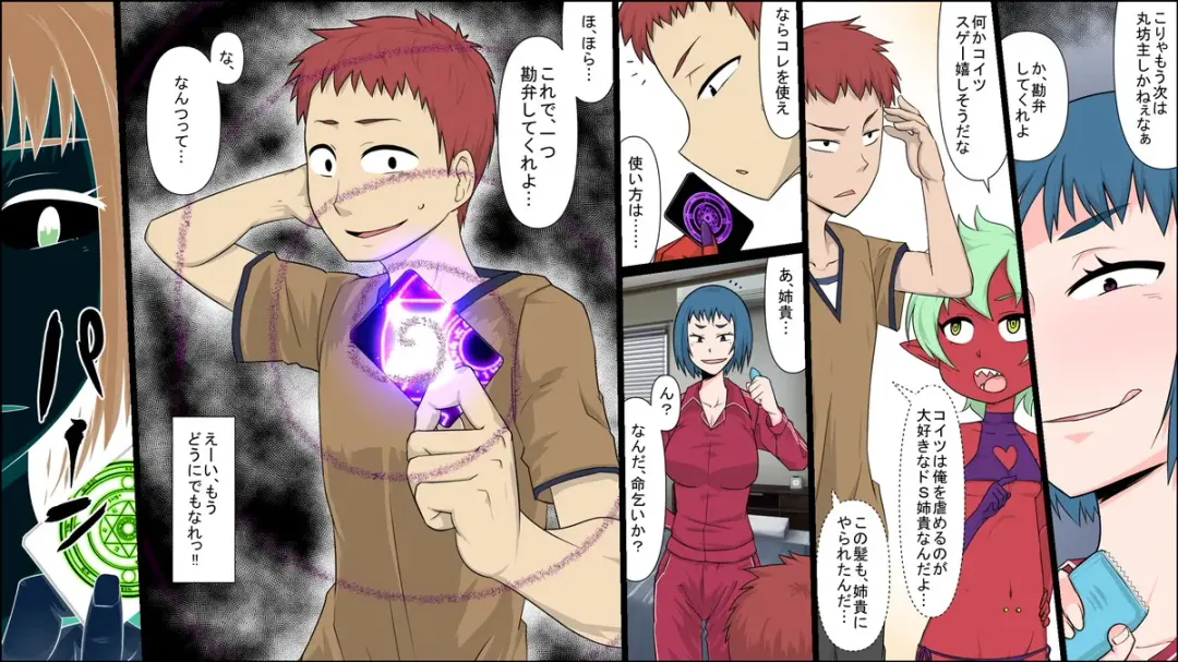 [Akatsuki Katsuie] nandemo Yurusareru Akuma no Chou Card! Fhentai - Page 7