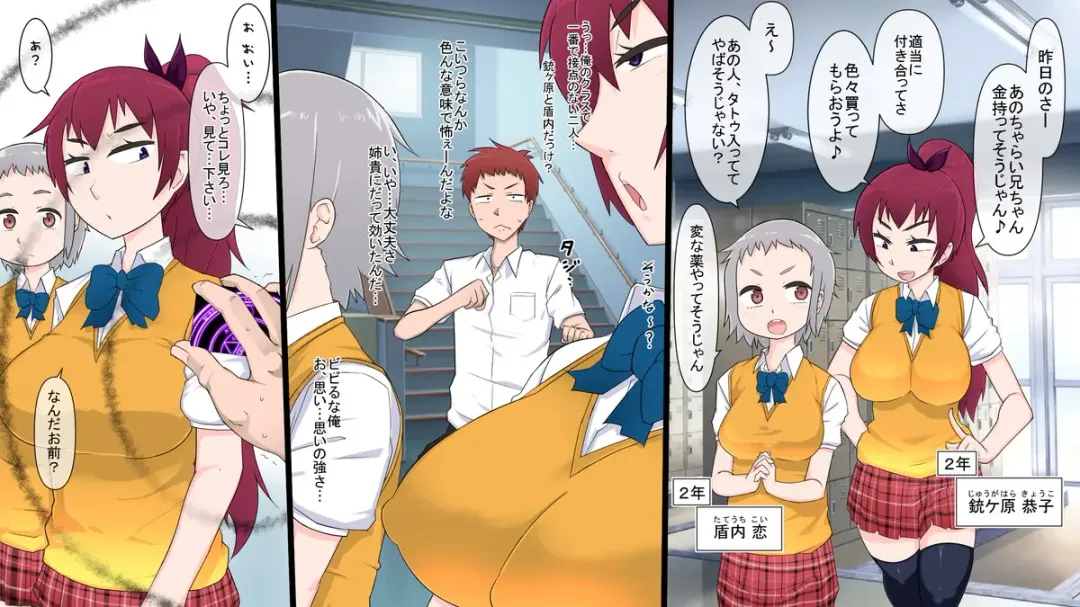 [Akatsuki Katsuie] nandemo Yurusareru Akuma no Chou Card! Fhentai - Page 9